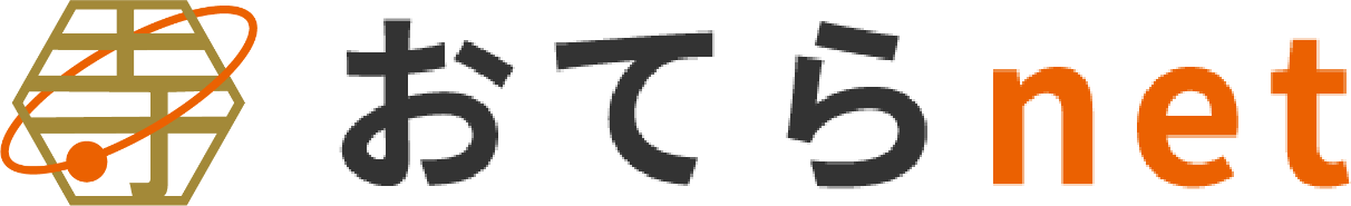 おてらねっと